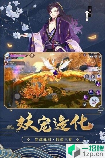 妖神纪天姬传app下载_妖神纪天姬传app最新版免费下载