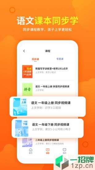 熊猫课堂手机客户端app下载_熊猫课堂手机客户端app最新版免费下载