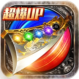 龙皇传说超爆版app下载_龙皇传说超爆版app最新版免费下载