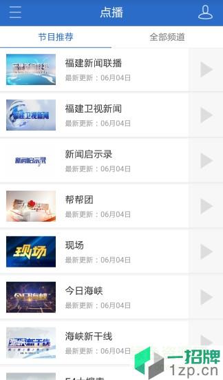海博TV app