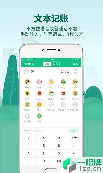 麥丘記賬app