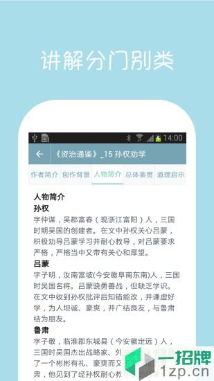 初中语文课堂软件app下载_初中语文课堂软件app最新版免费下载