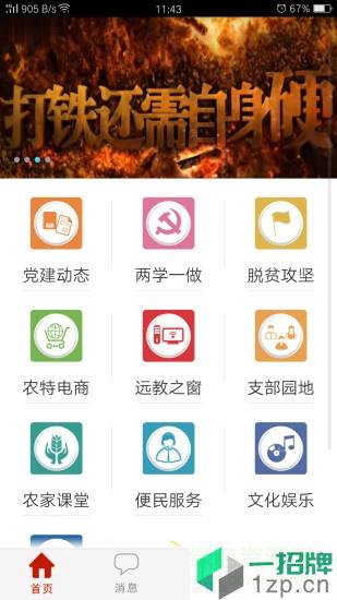 八桂先锋手机版app下载_八桂先锋手机版app最新版免费下载