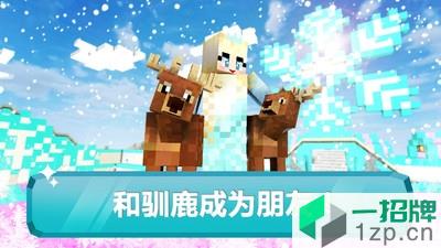 冰雪公主的世界中文版app下载_冰雪公主的世界中文版app最新版免费下载