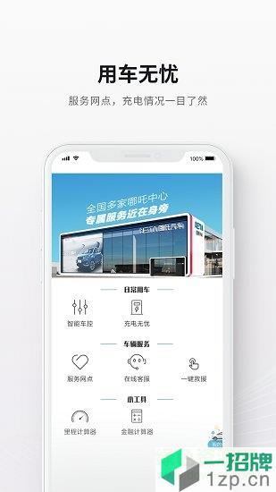 安阳合众汽车app下载_安阳合众汽车app最新版免费下载