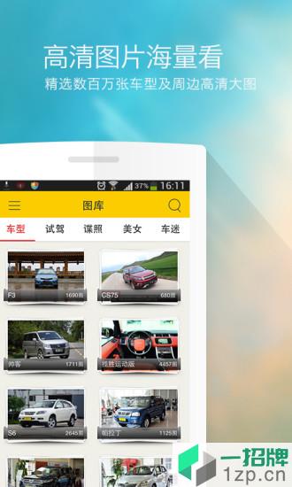 搜狐汽车app下载_搜狐汽车app最新版免费下载