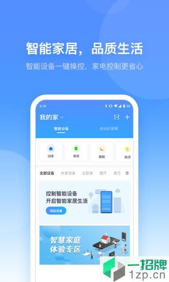 中国电信小翼管家手机客户端app下载_中国电信小翼管家手机客户端app最新版免费下载