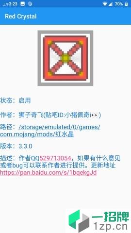 我的世界icmod管理器正版