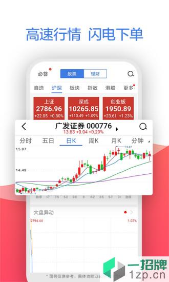 广发证券易淘金appapp下载_广发证券易淘金appapp最新版免费下载