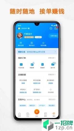 点点录入app下载