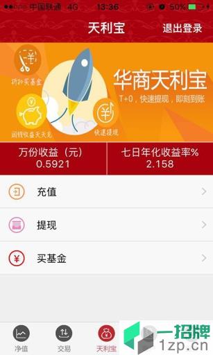 華商基金app