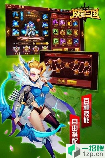 魔兽三国果盘手游app下载_魔兽三国果盘手游app最新版免费下载