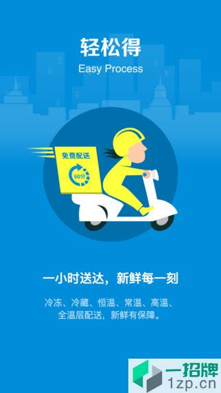 河马生鲜超市app下载_河马生鲜超市app最新版免费下载