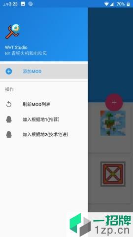 我的世界icmod管理器最新版app下载_我的世界icmod管理器最新版app最新版免费下载