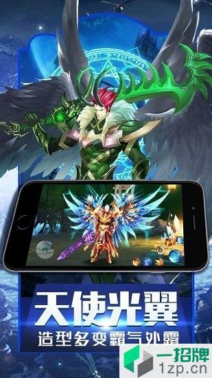 魔域回归郭富城代言app下载_魔域回归郭富城代言app最新版免费下载