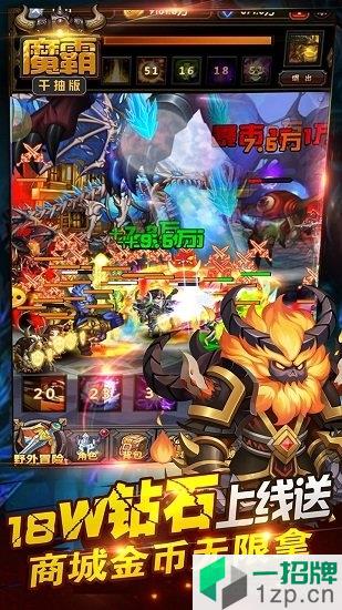 魔霸千抽版手游app下载_魔霸千抽版手游app最新版免费下载