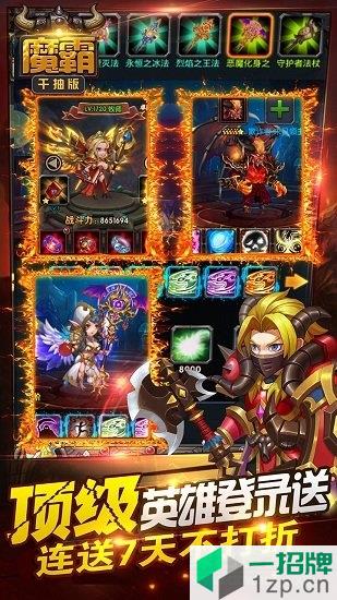 魔霸千抽版手游app下载_魔霸千抽版手游app最新版免费下载