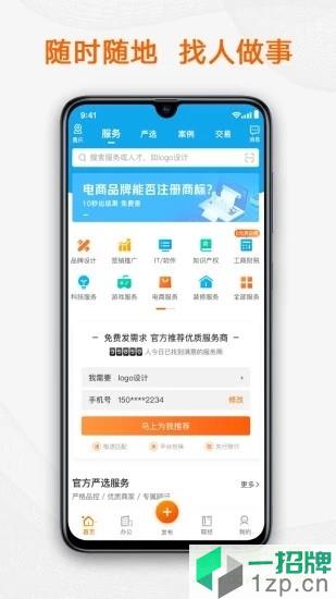 点点录入平台appapp下载_点点录入平台appapp最新版免费下载