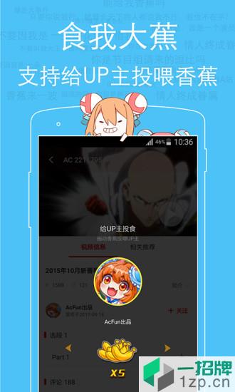 a站客户端appapp下载_a站客户端appapp最新版免费下载