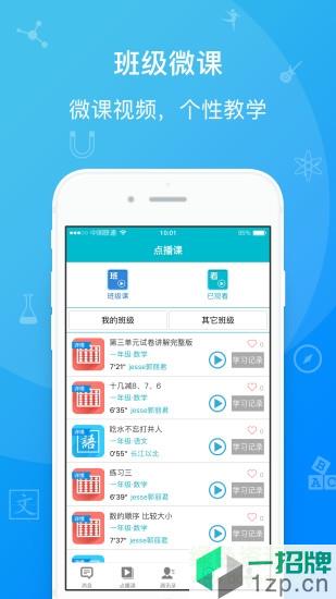 才宝教育学生版平台app下载_才宝教育学生版平台app最新版免费下载