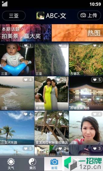 91黄历天气app下载_91黄历天气app最新版免费下载