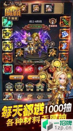 魔霸千抽版手游app下载_魔霸千抽版手游app最新版免费下载