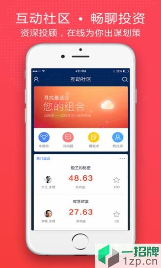 东北证券融e通appapp下载_东北证券融e通appapp最新版免费下载