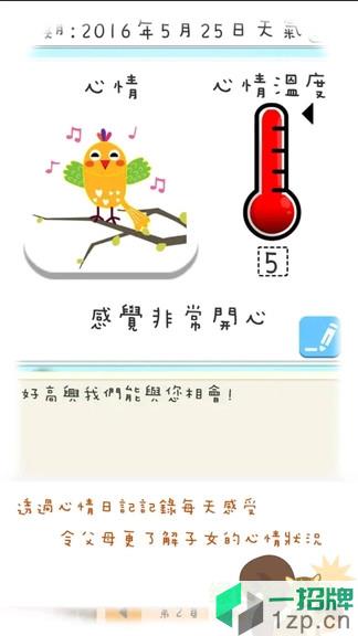 mooda心情日记app下载_mooda心情日记app最新版免费下载
