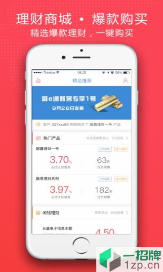 东北证券融e通appapp下载_东北证券融e通appapp最新版免费下载