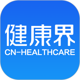 手机健康界客户端app下载_手机健康界客户端app最新版免费下载