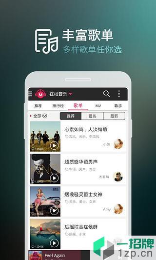 咪咕音乐播放器手机app下载_咪咕音乐播放器手机app最新版免费下载