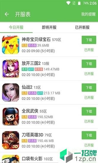 侠咪游戏盒子app下载_侠咪游戏盒子app最新版免费下载