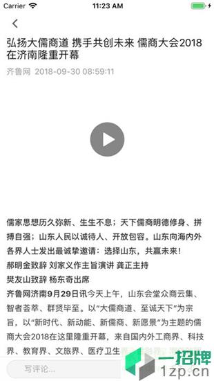 爱潍坊手机客户端app下载_爱潍坊手机客户端app最新版免费下载