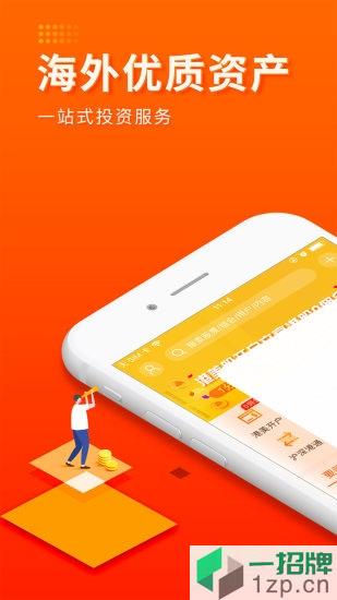 东财国际证券app下载_东财国际证券app最新版免费下载