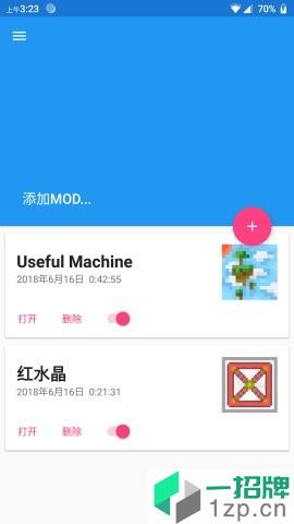 我的世界icmod管理器最新版app下载_我的世界icmod管理器最新版app最新版免费下载