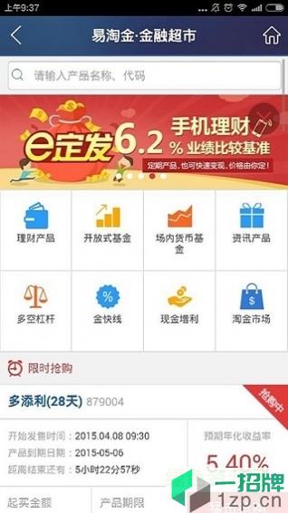 广发易淘金手机版下载