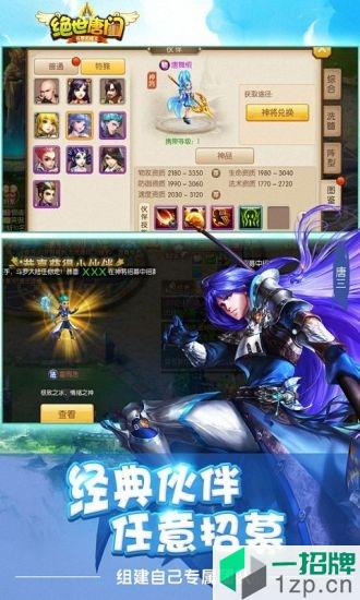 绝世唐门应用宝版本app下载_绝世唐门应用宝版本app最新版免费下载