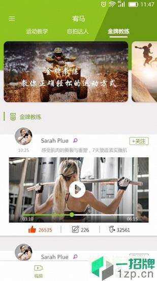 宥马运动app下载_宥马运动app最新版免费下载