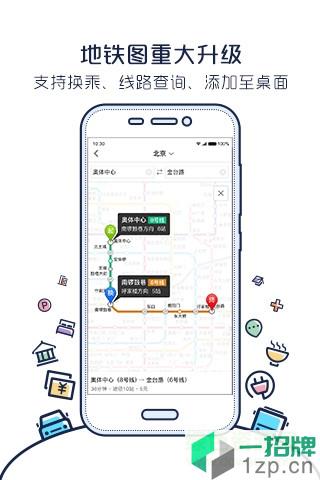 搜狗地图app手机版(语音导航)app下载_搜狗地图app手机版(语音导航)app最新版免费下载