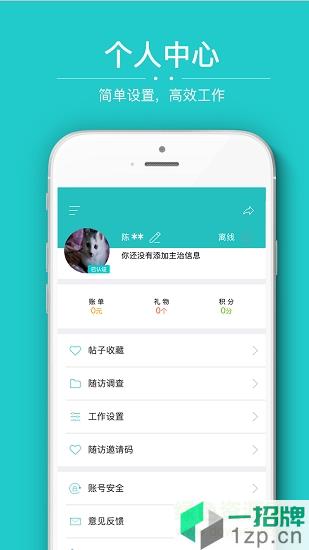 华医通医生版app下载_华医通医生版app最新版免费下载