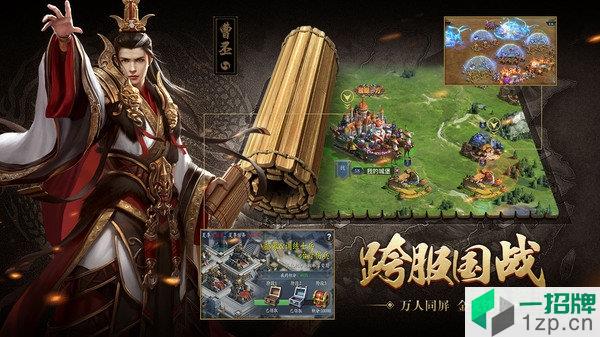 三国消雄果盘手游app下载_三国消雄果盘手游app最新版免费下载