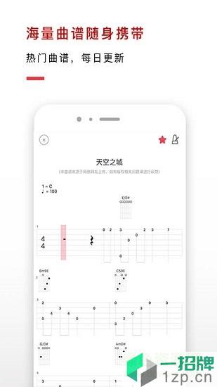 Finger吉他调音器app下载_Finger吉他调音器app最新版免费下载