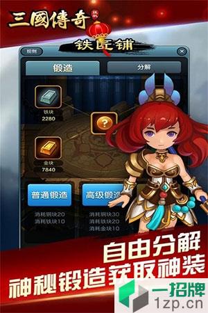 三国挂机英雄百度游戏app下载_三国挂机英雄百度游戏app最新版免费下载