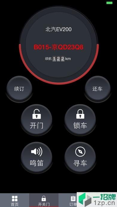 北京出行app官網下載