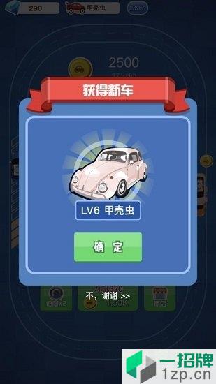 豪车世界app
