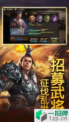 q将三国飞升版app下载_q将三国飞升版app最新版免费下载