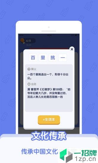 世界学霸app