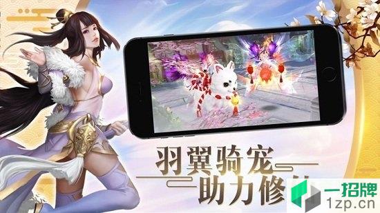 招摇天下超变版游戏app下载_招摇天下超变版游戏app最新版免费下载