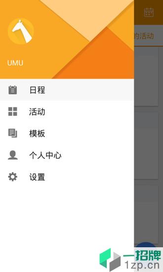 umu软件app下载_umu软件app最新版免费下载