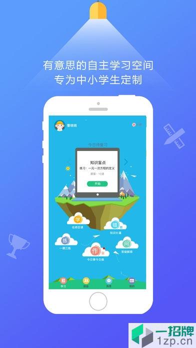 101智慧课堂app(学生端)app下载_101智慧课堂app(学生端)app最新版免费下载